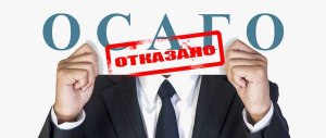 Для чего существует ОСАГО (отказ потерпевшего от претензии)?