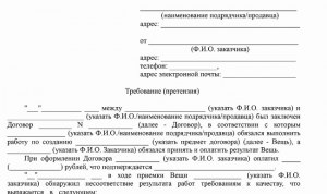 Должен ли страховщик предьявить иск в защиту прав застрахованного лица?