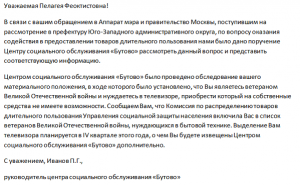 Как заставить главного врача ГКБ ответить на обращение гражданина?