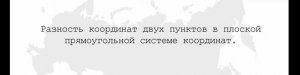 Как в стройке наз-ся исследование поверхности с целью нахождения 0 высоты?