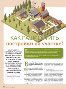 Как оформить участок ИЖС в собственность в РФ?