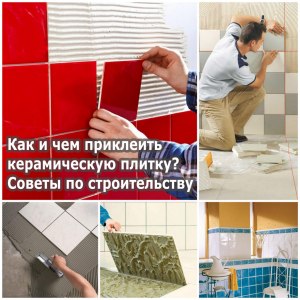 Как приклеить одну плитку на стене?