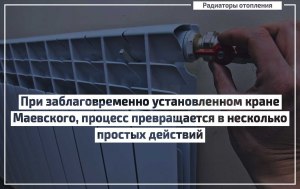 Что делать если топил соседей, отопительная батарея прорвало (Казахстан)?