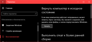 Как сбросить до заводских настроек панель на стиральной мащинке Атлант?