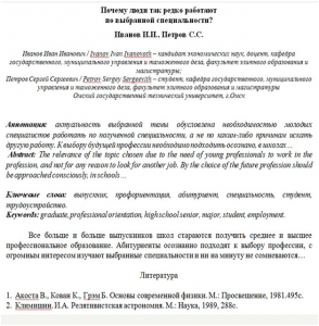 Какой документ стал научной основой реставрации на международном уровне?