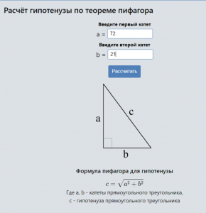 Как найти радиус закругления арки в сантиметрах?