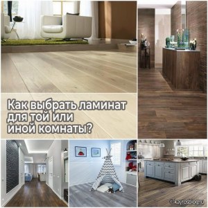 Сколько будет стоить ламинат для покрытия одной комнаты?