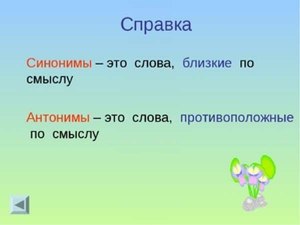 Какие есть синонимы у слова "тепофол"?