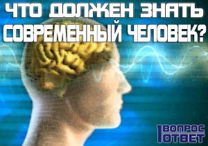 Что сейчас ищет в философии - современный человек?