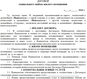 В чем отличия оплаты содержания Ж/Ф собственником и по договору соцнайма?