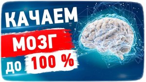 Что такое нейробика и как она помогает отсрочить старость?