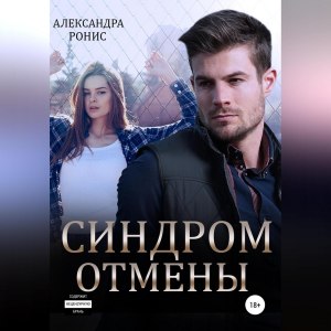 Сколько длится абстиненция (синдром отмены) у курильщика?