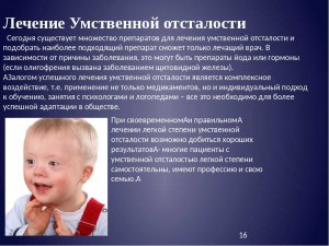 Как определить умственную отсталость у ребенка 3 лет?