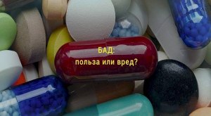 С какими рисками сопряжено использование спортсменом БАД?