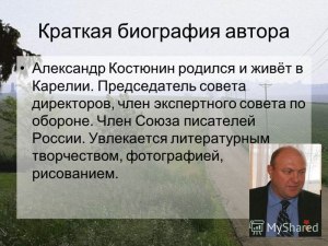 Костюнин "Рукавичка", какой смысл слов "мы пили за победу над злом"?