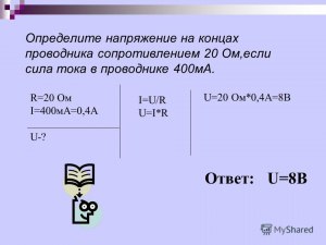 Как опр-ть напряжение на концах жел.о проводника 150см, сечением 0,024 мм2?