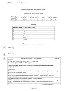 На каком сайте можно посмотреть комплект заданий по ВПР любого предмета?