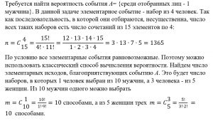 Какова вероятность, что случайно выбранный житель окажется студентом ун-та?