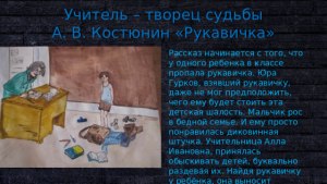 Костюнин "Рукавичка" как разделить рассказ на шесть частей и озаглавить их?