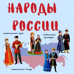 ОГЭ География, Какие народы России - коренные жители Европейского Юга?