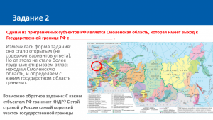 ОГЭ География, С каким государством граничит РФ по реке Аргунь?