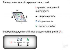 Чему равна высота ромба, если высота AH делит сторону CD на DH=24 и CH=2?