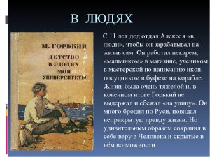 Костюнин "Поводырь", что хотел донести своим рассказом до нас автор?