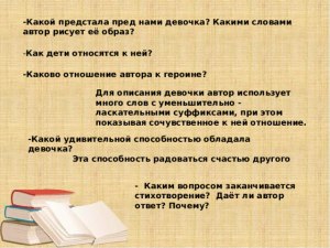 "Поводырь", почему автор использует много коротких, отрывистых предложений?