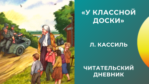 Костюнин "Поводырь", какая тема, план для пересказа? Чему учит?