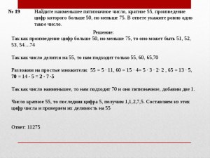 Как решить логическую задачу про пятизначное число?