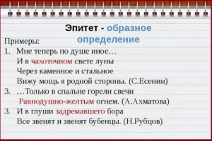 "Родная деревня", где в 3-й строфе эпитет, глагол, олиц-щий тихий разговор?