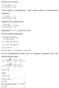 Как решить неравенство (х²-9х+14)√(х-5)≥0?