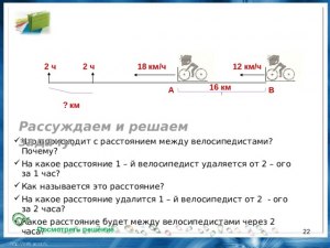 Зачем велосипедист, приближаясь к подъему дороги, увелич. скорость движ-ия?