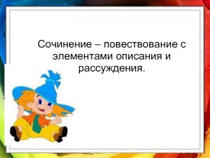 Почему повествование начинается с описания не Чичикова, а его брички?