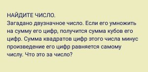 В трехзначном числе зачеркнули среднюю цифру ... . Какое число загадано?