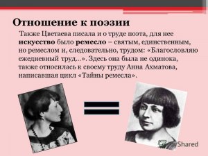 Цветаева "Семь холмов", какая тема, идея, главная мысль? Чему учит?