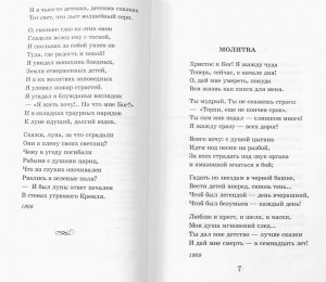 «Красною кистью», что вы представляете, читая первые строфы стихотворения?