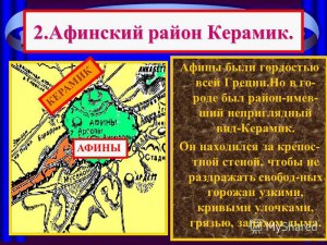 За чем находился район Зарядье: за речкой Рядной, за Грядами (см)?