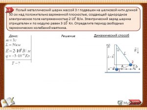 Как решить: Металлический шарик через 4 с пролетает мимо наблюдателя?