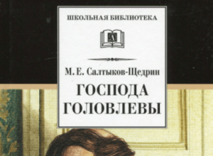 "Весенняя соната". Какой краткое содержание для читательского дневника?