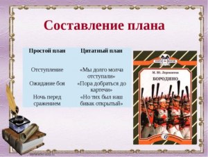 Какие вопросы и ответы составить по рассказу "Весенняя соната"?