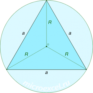Чему равен радиус описанной около треугольника окружности (см)?