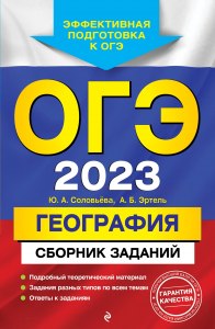 ОГЭ География, Как выполнить задания по тексту о городе Тайшет?