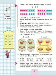 Задача по математике 15