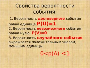 Чему равна вероятность того, что ручка пишет хорошо (см)?