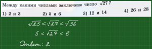 ОГЭ математика. Между какими целыми числами заключено число 130/11?