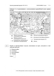 ОГЭ География, Как выполнить задания по тексту о маслобойном заводе?