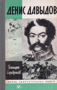 Кто автор этих стихов: Я рожден для службы Царской (см)?