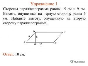 Как решить: В параллелограмме сумма двух углов равна 210?