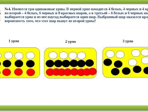 Задача. Какова вероятность того, что Маша выберет конфету без начинки?